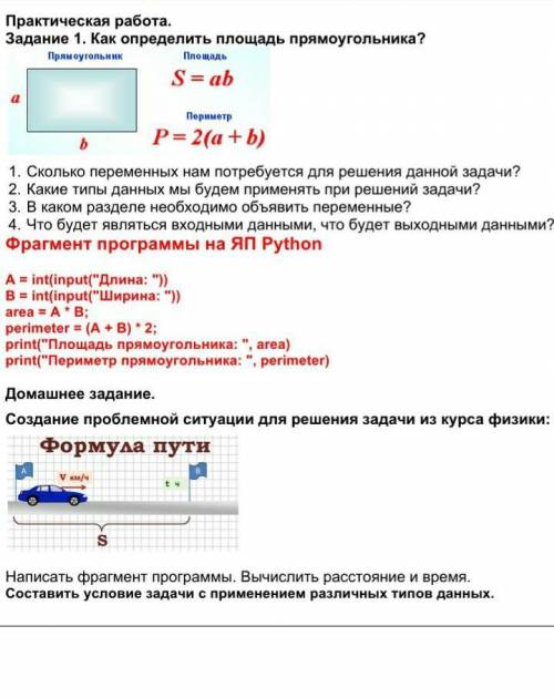 Можно либо практическую работу либо домашнюю только можно до 20:00