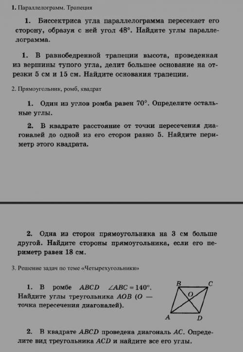 Практикум по Математике 8 класс решить задания (на фото)