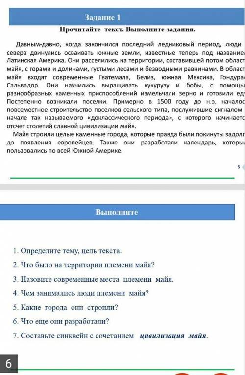 Опредилите тему, чель текста. Отвечать другие вапросы помагите 