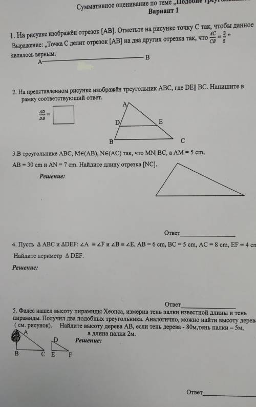 У МЕНЯ СЕЙЧАС КОНТРОЛЬНАЯ