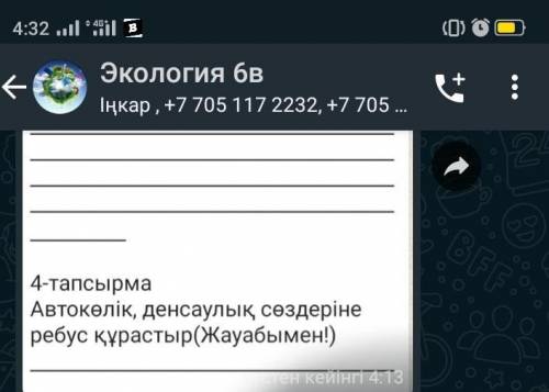 АВТОКӨЛІК, ДЕНСАУЛЫҚ СӨЗДЕРІНЕ РЕБУС ҚҰРАСТЫР (ЖАУАБЫМЕН).