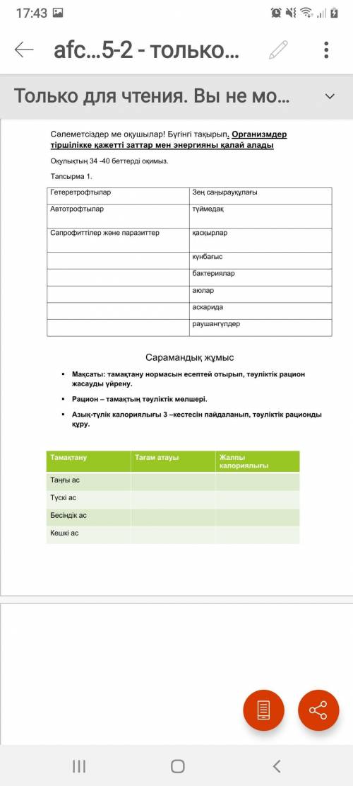 КАЩАХСКОЕ ЕСТЕСТВОЗНАНИЕ .