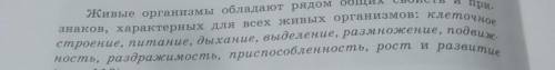 Зачем нужны эти свойства для живых организмов