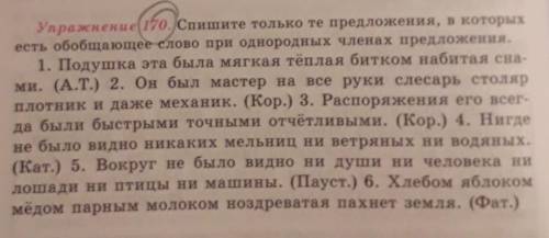 с русский умоляю только всё правильно