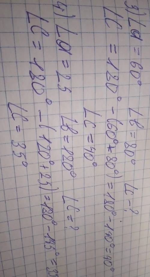 Исходя из решение, постройте чертежи (должен быть по одному к каждому решению, решений всего 2)