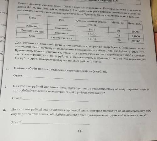 решить с полным решением каждой задачи