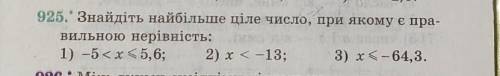 развязать.нужно найти найбольшее целое число,при котором есть правильная неровность