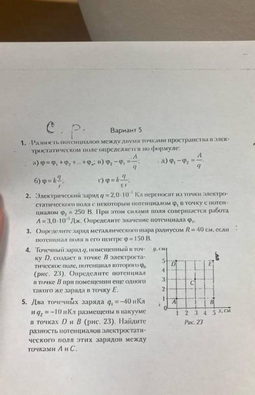 Скажите из какого это сборника по физике?