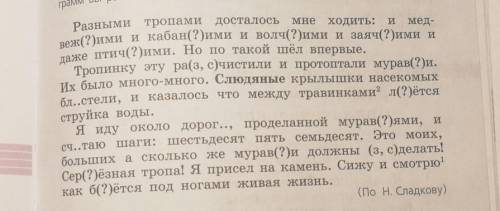 Подчеркните притяжательные прилагательные как члены предложения. Вот текст 