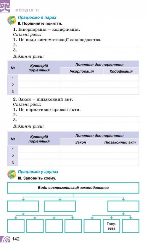 ть будь ласка це 3 частина практичної. 1 і 2 в мене на сторінц ть якщо хтось розуміється