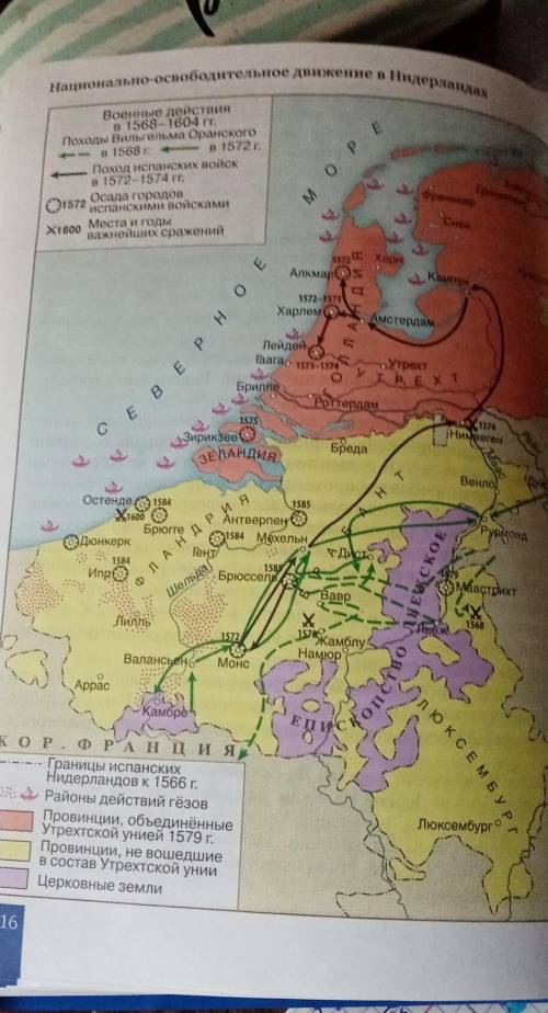 Используя информацию карты (страница 116), расскажите о действиях гезов