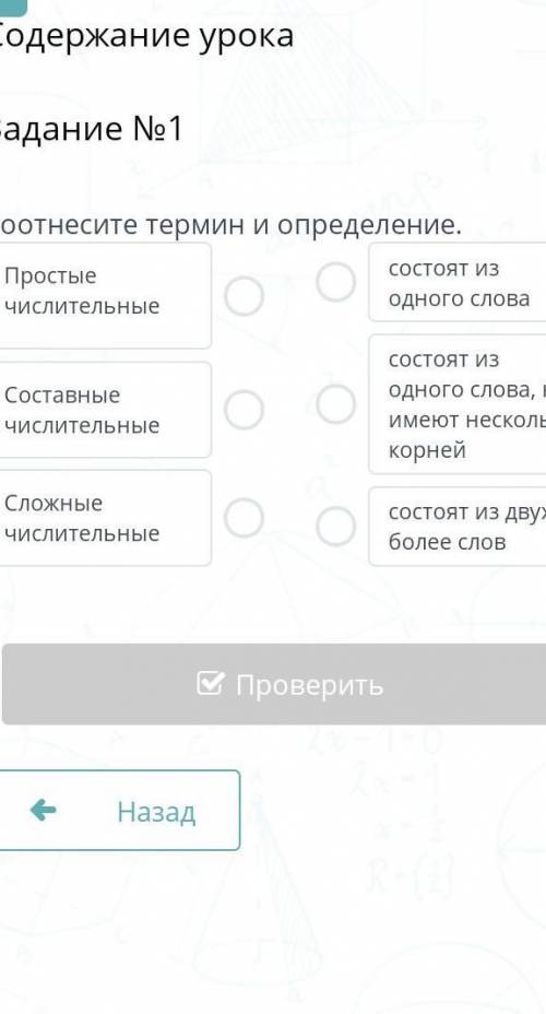 Соотнесите термины и определения сделайте до 23;00