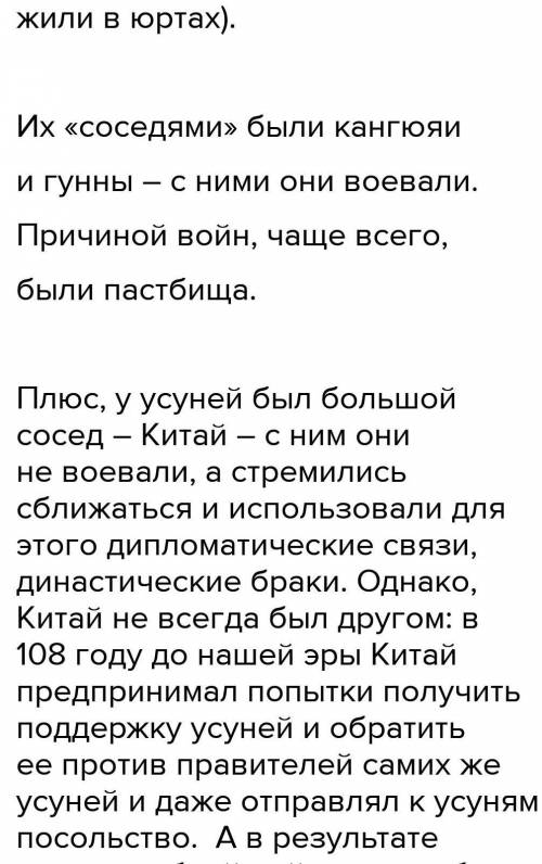 Какими были отношения между государством усунь и китаем ?