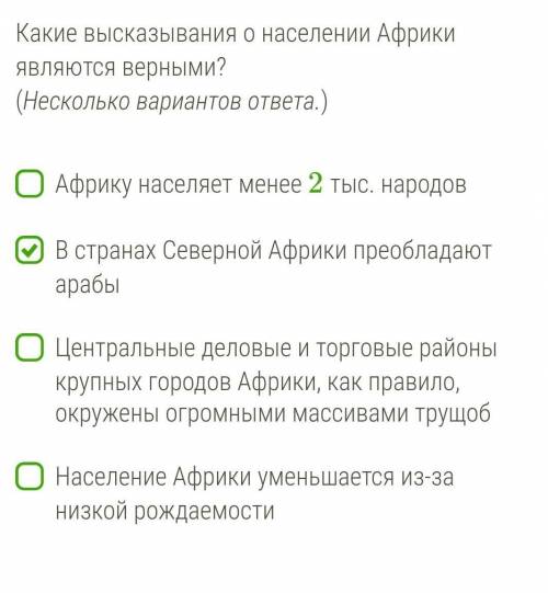 я знаю что второе точно правильно, но на счет других я сомневаюсь.