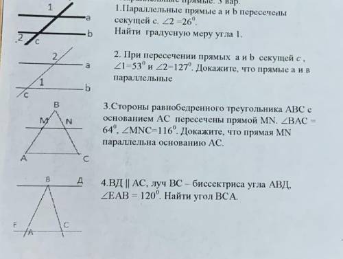 Решите Отмечу лучшим, лайкну, подпишусь, что угодно, без спама очень нужно (7класс)