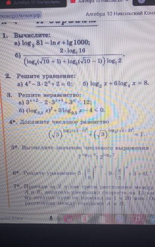 на завтра надо расписать 