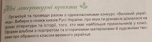 ів. тільки потрібно щоб це була розгорнута відповідь. Виключно на Українській мові.