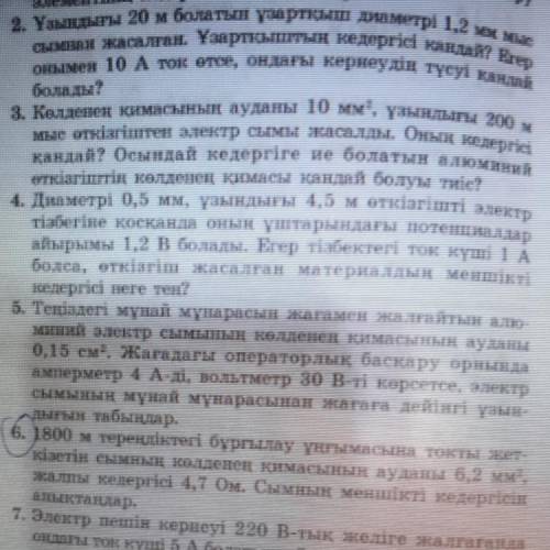 2. YANITIN 20 Maart yap empi 1.2 CHMAN xacau. YaapTIWITEITNI ke Lpn kan 8. Келденең кинмасының аудан