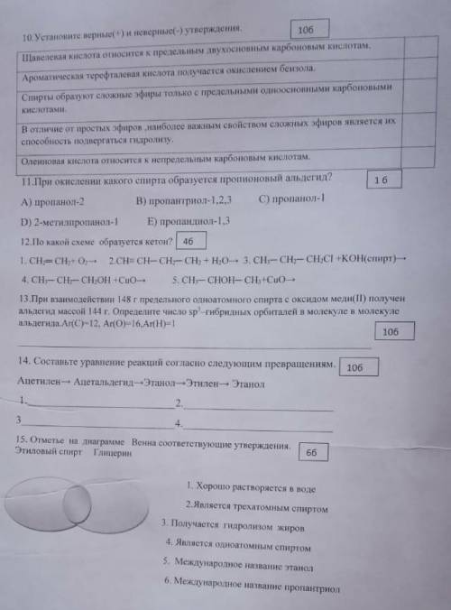Химия через час сдавать хэлп на фотографии задания ЗА РАНЕЕ