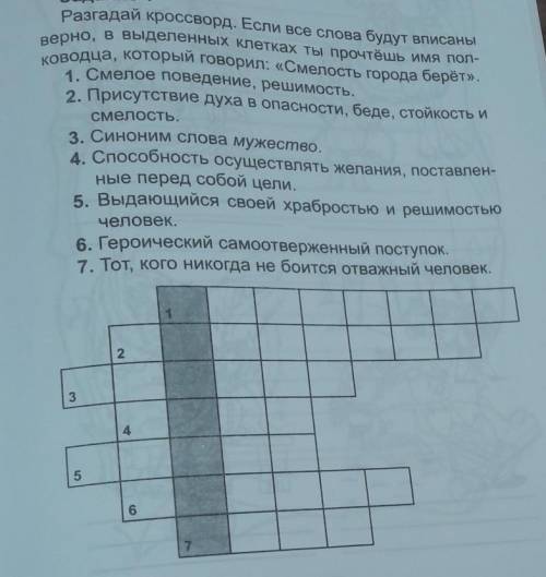 Самопознание 4кл,стр 53 номер 1Решите быстрее
