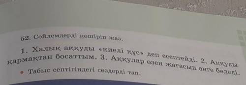 Қазақ тілі Памагите табыс септік табу! 