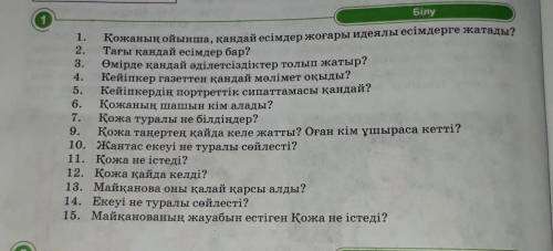 көмектесіңдерші ЛУЧШИЙ ОТВЕТ қаламын 5 сынып қазақ әдебиеті 