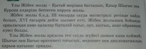 4-тапсырма. Тыңдалым мәтінінен зат есімдерді теріп жазып, оларды деректі, дерексіз екендігін анықтаң
