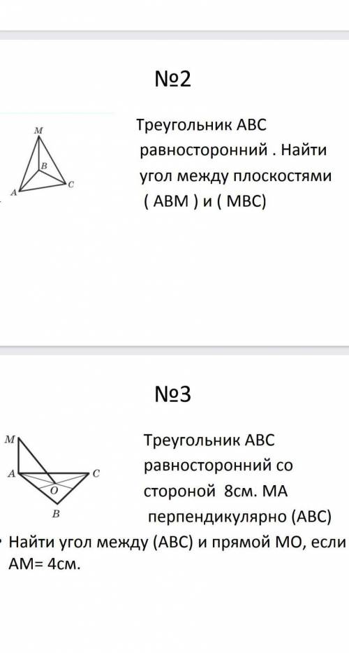 Решите 3 задачи по гоеметрии,10 класс