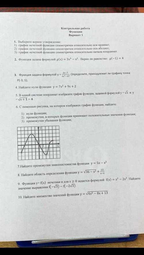 КЛАСС! КР СОСТАВЛЕНА УЧИТЕЛЕМ