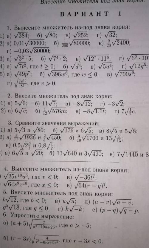 Решите по математике 8 класс 