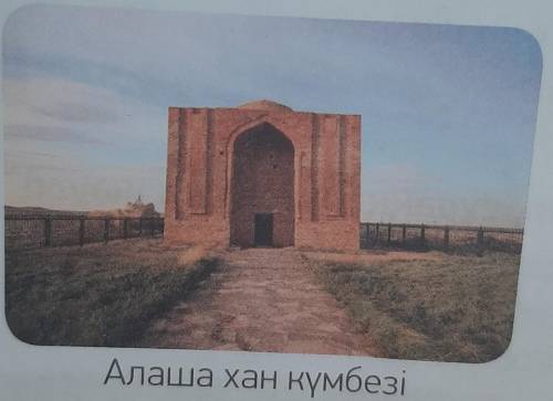 2-тапсырма. Сурет бойынша әңгіме құра. Желательно Кішкене.)