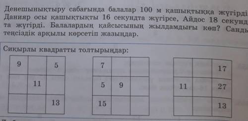 помагите я не могу решать