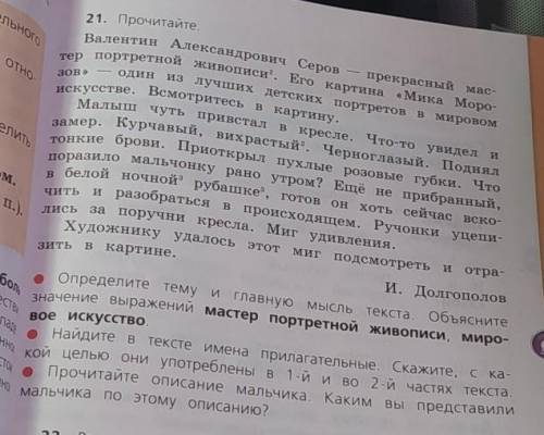 надо ответить на красные точки