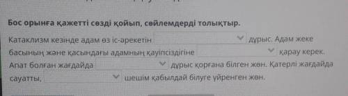 Дүниетанудан көмкетесіңізші!