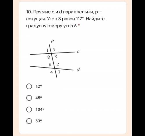 прямые с и d параллельны, p - секущая. Угол 8 равен 117°. Найдите градусную меру угла 6