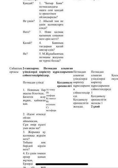 Позязяяя көмек динба,брак шн деппа