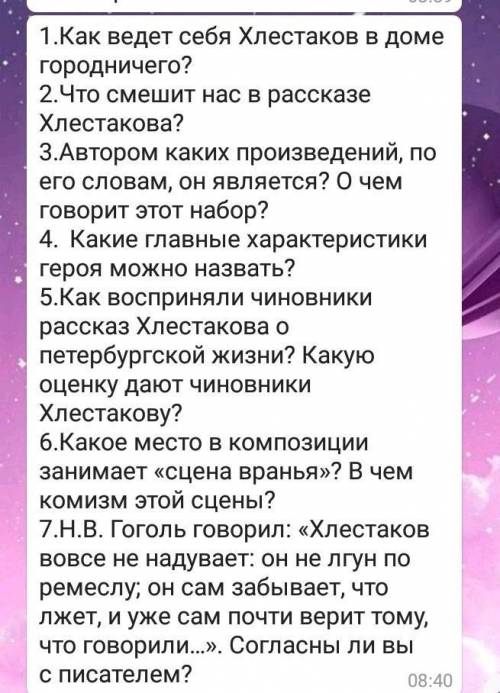 кто ответит на того подпишусь ответьте на вопросы