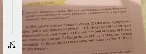 Руский язык 6клас 4упражнение