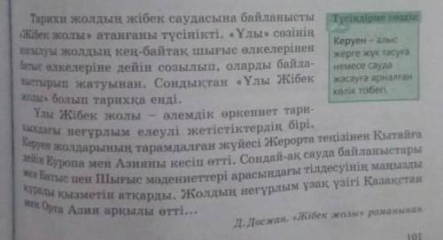 Найдите абстрактные и не абстрактные слова в тексте надо