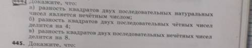 Алгебра 7 класс атанасян упр 444