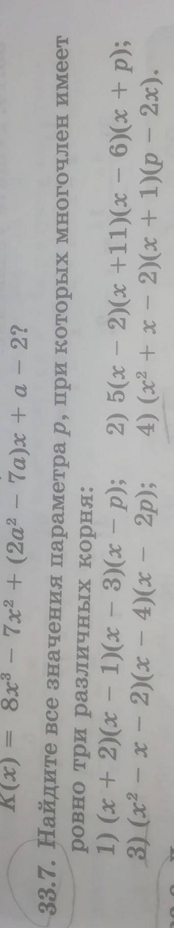 с алгеброй(10 класс) 3 и 4