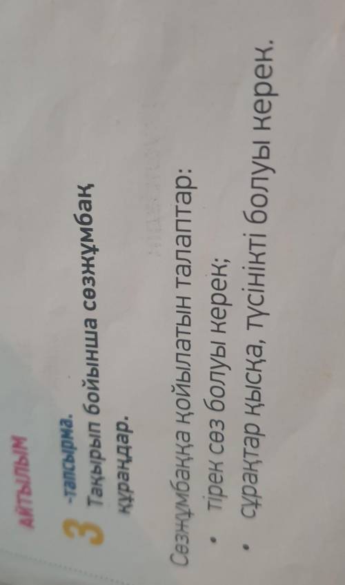 Все на картинке крассвордПро здоровье по казахскому 
