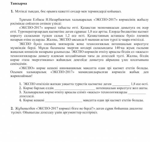 3-тоқсан бойынша жиынтық бағалауға арналған тапсырмалар