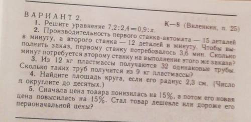 Контрольная по теме прямо и обратно пропорциональные зависимости