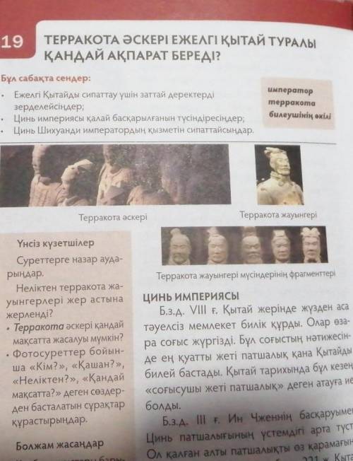 Дүниежүзі тарихы красфорд 10 сөзТакырып