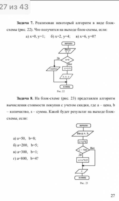 желательно в письменном виде