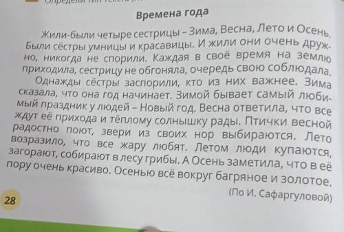 нужно сделать сжатое изложение по это му тексту 