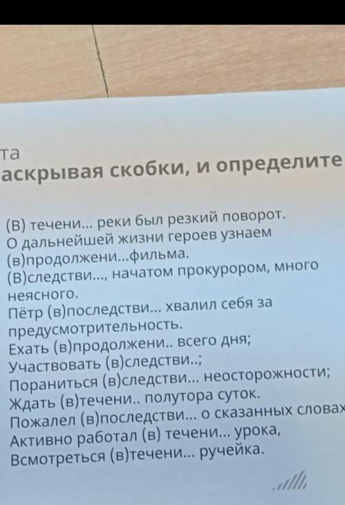 Надо ещё часть речи определить памагите 