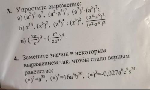Выполните задание 3 и 4, 
