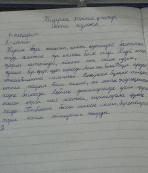 Сөйлемдерді сөйлем мүшелеріне қарай талдандар,пысықтауышқа тəн белгілерді атандар.